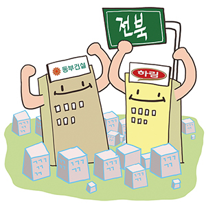 호반, 중흥과 동부건설