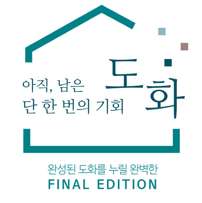 인천 도화동 입지 품은 '서희스타힐스 더 도화' 7월 분양