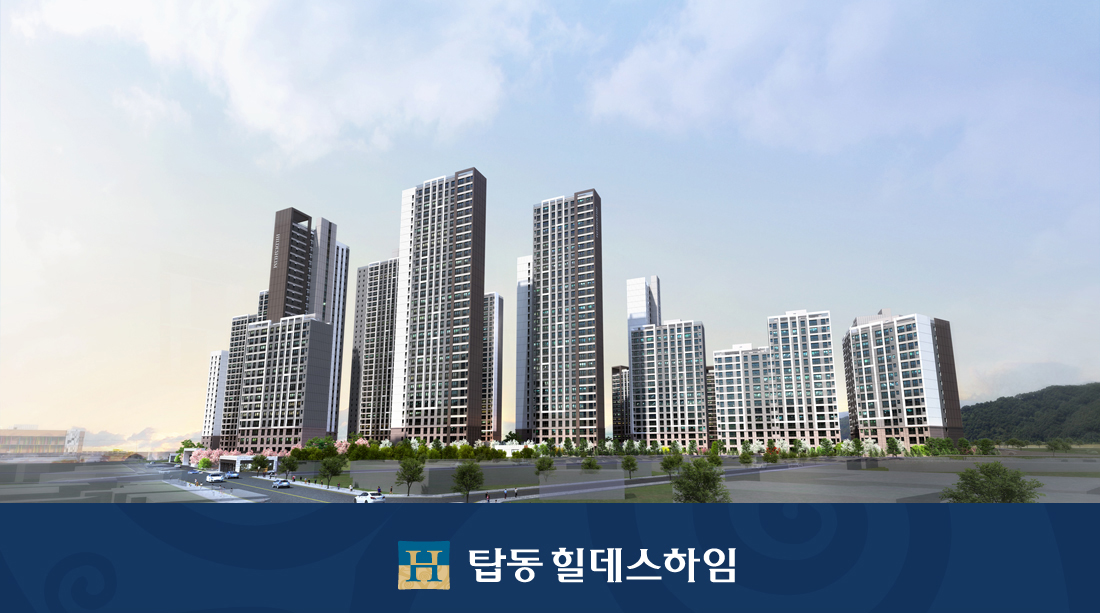 원건설 '탑동 힐데스하임' 20일 견본주택 오픈