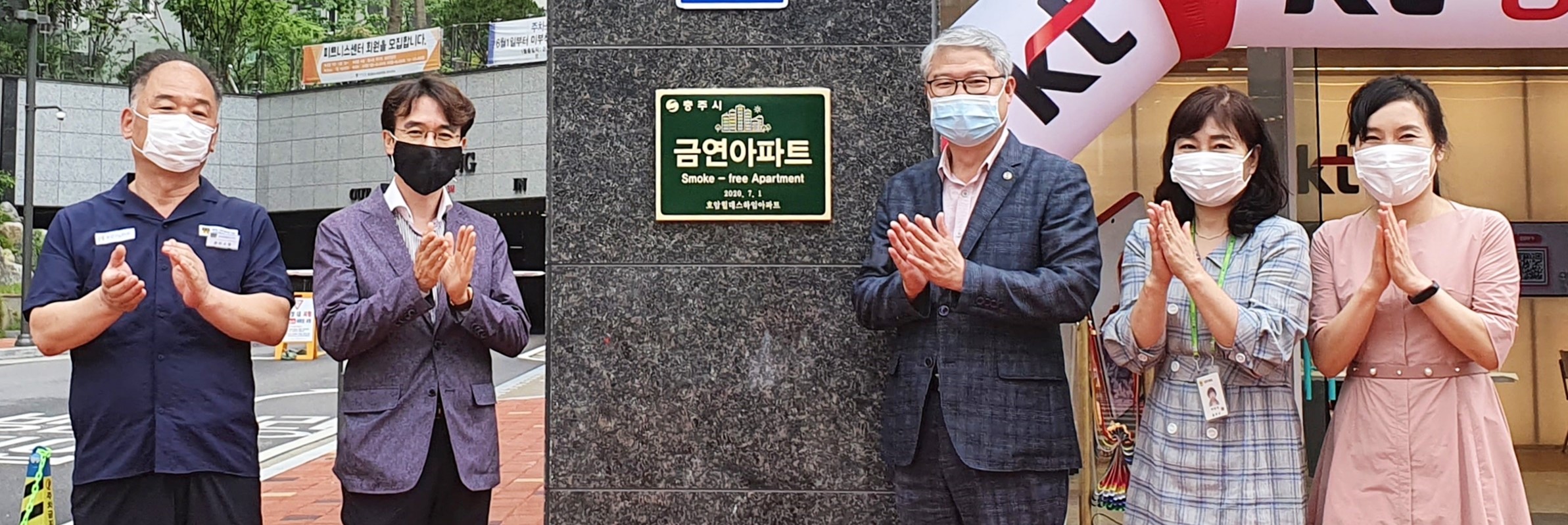 충주 호암지구 3개 아파트 금연아파트 지정