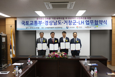 거창군 대평리 숙박시설 공공임대 탈바꿈