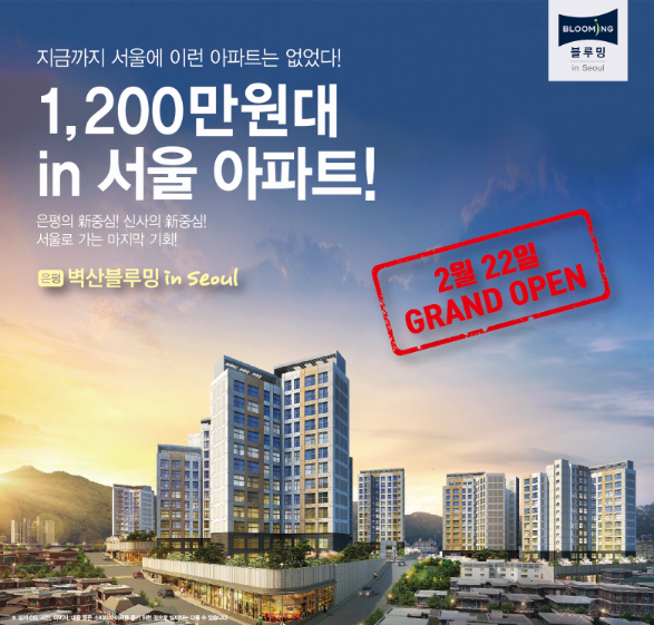 벽산블루밍 — 모델하우스