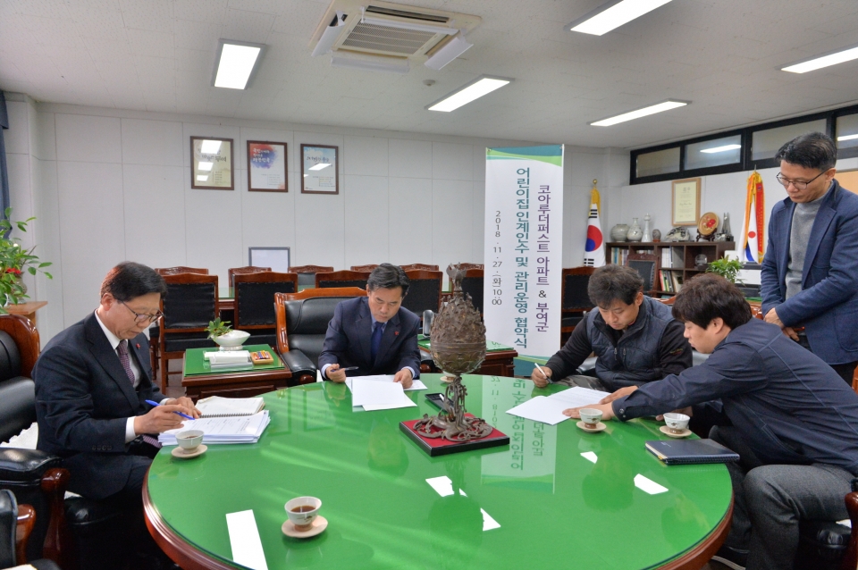 부여 규암면 코아루더퍼스트 아파트에 공립어린이집 들어선다