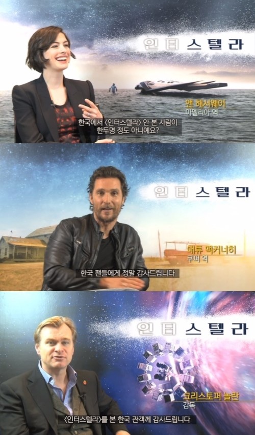 Interstellar (인터스텔라)