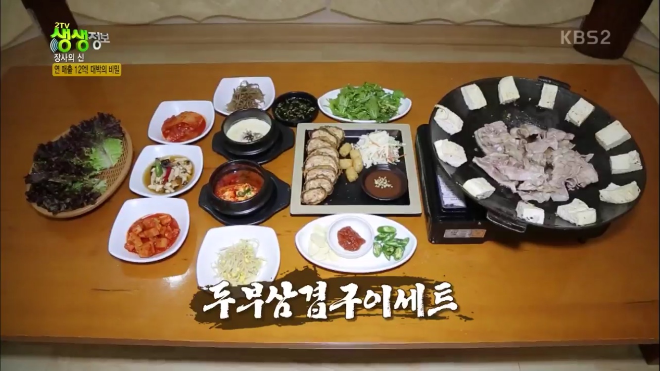 연꽃언덕 양평 두부정식 (Yeonkkoteondeok Yangpyeong Tofu Jeongshik)