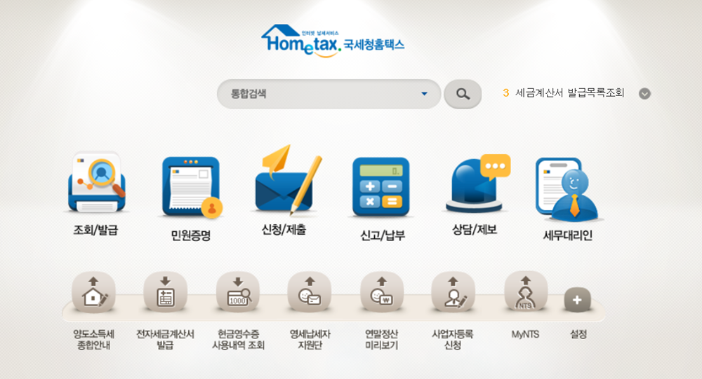 중소기업 청년 소득세 감면 신청 조건 정리 (2026)