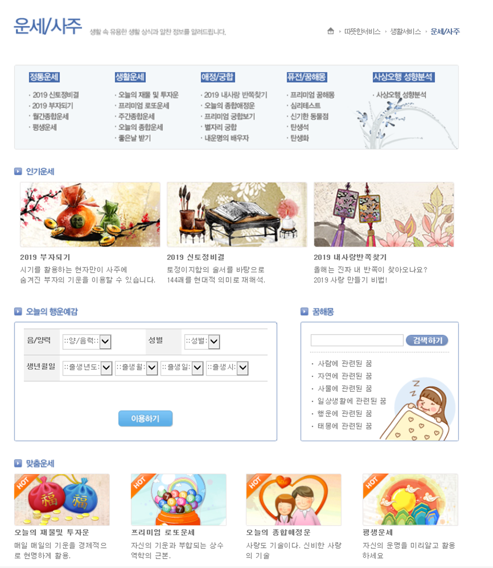 이지데이 상황별 꿈해몽 예시