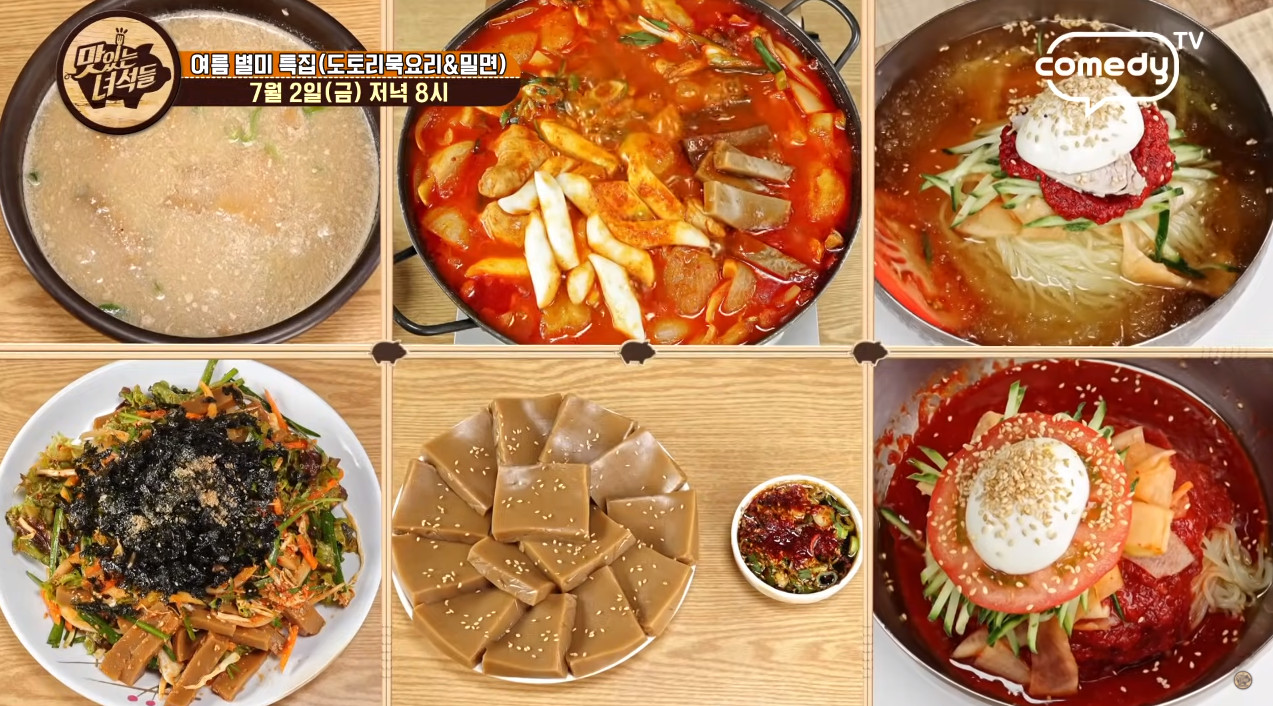 묵그리고 양평 도토리수제비