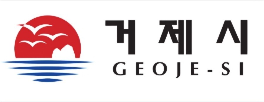 거제시청 전경
