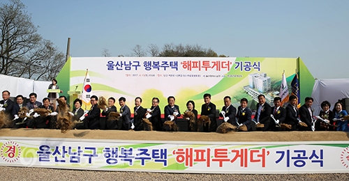 울산 남구, 최초 주거·고용·복지·행정 갖춘 '복합타운' 본격 시공