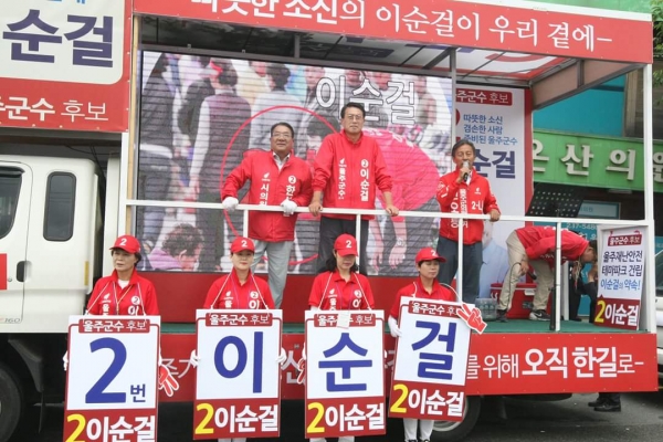 한국당 이순걸 울주군수 후보, 덕신시장서 합동유세