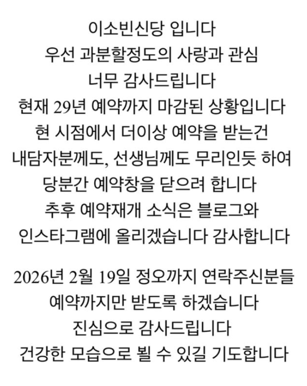 무당 이소빈신당 예약 방법과 위치 주차 가격 후기