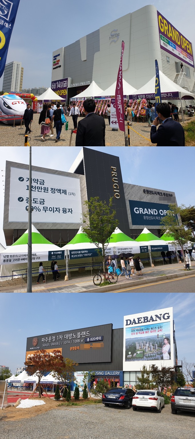 운정신도시 동시분양 3곳, 1순위 청약 미달…미분양 우려