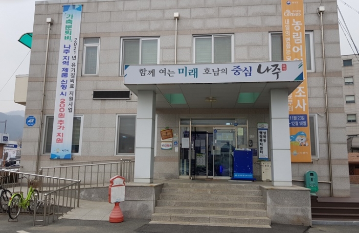 나주 성북동, 연말연시 이웃돕기 성금 기탁 훈훈