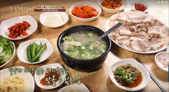 동부식육식당 밀양 돼지국밥