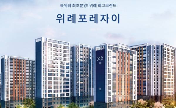  위례포레자이, 오늘(3일) 1순위 청약 시작…'신청 방법은?' 