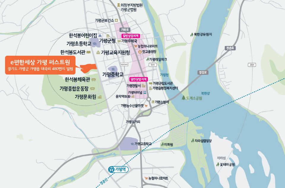 e편한세상가평퍼스트원 — 조감도