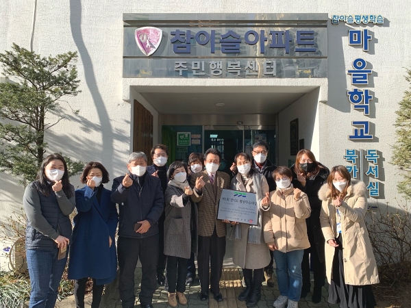 시흥 참이슬평생학습마을학교, 경기도 평생학습대상 값진 성과
