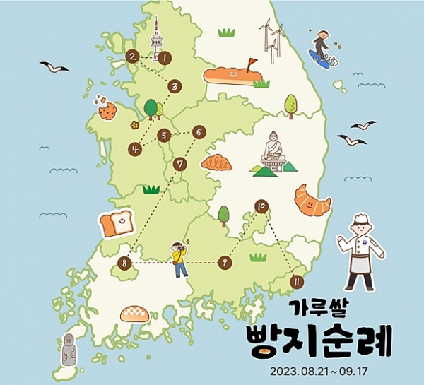 집에서 떠나는 전국 ‘길빵’ 순례