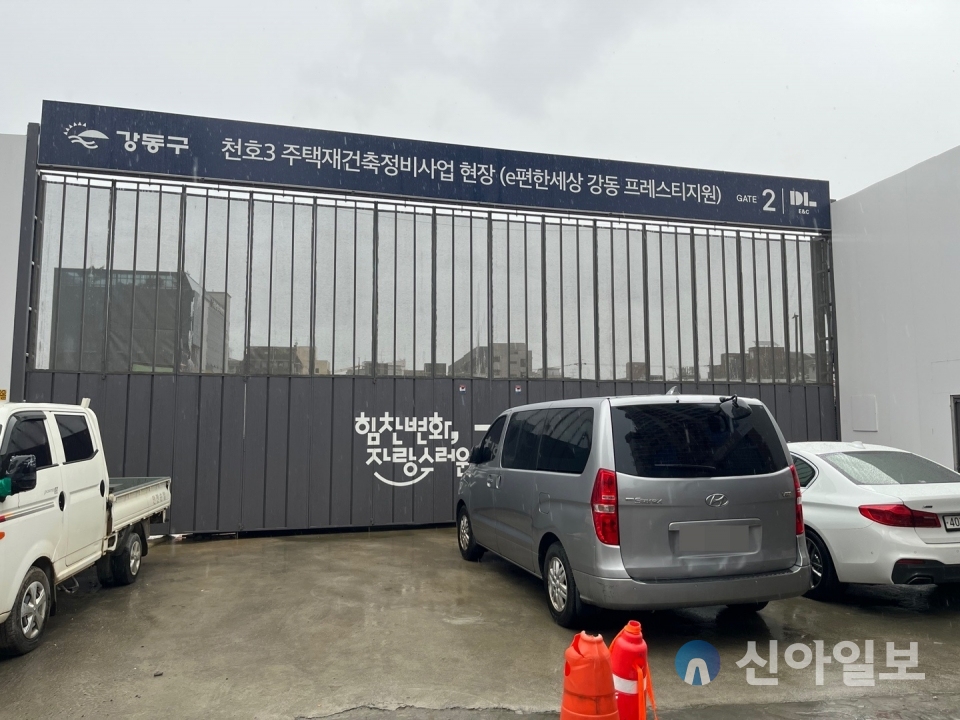 [분양현장] 서울 천호 지하철·백화점 도보권에 'e편한세상' 아파트