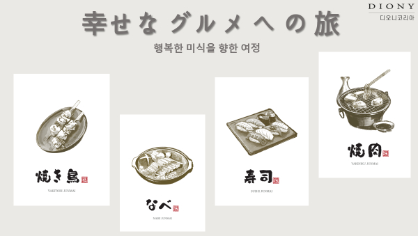 Manotsuru Junmai Daiginjo Miku (만사이라쿠 준마이다이긴조 미쿠)