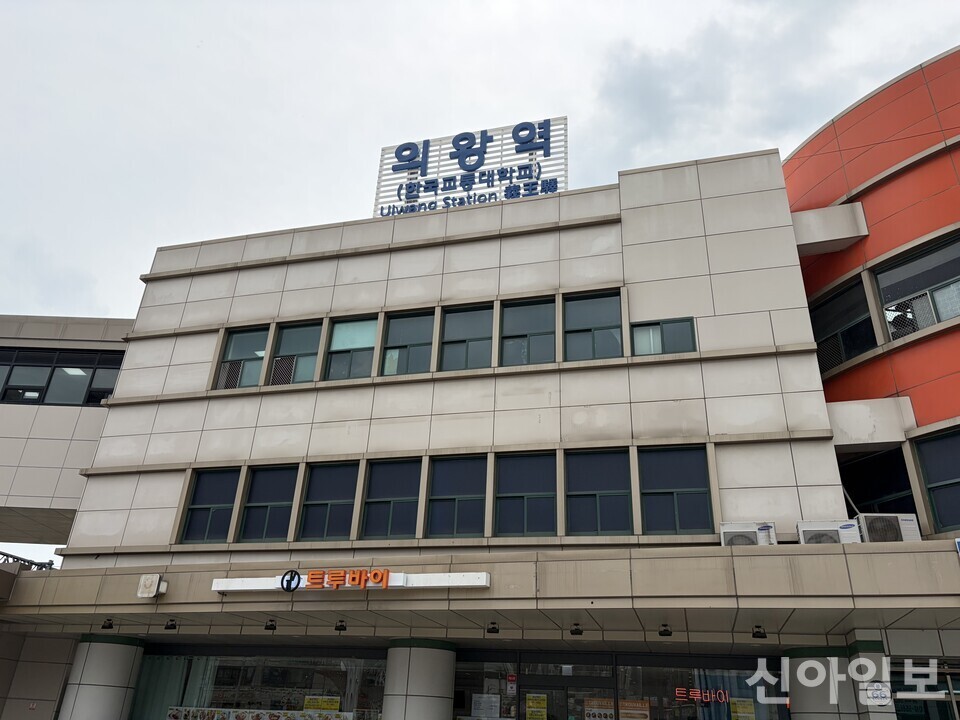 [궁금해집] 의왕 교통·문화·녹지 인프라 가득한 'SK 뷰' 아파트
