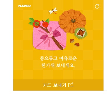 1. Chuseok Greetings for Family 1. Chuseok Greetings for Family