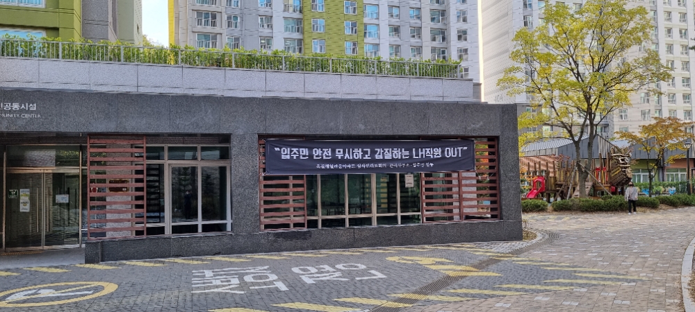 부천시 옥길동 임대 아파트 방화구역인 대피공간 44% 축소... 입주 5년 뒤 드러나