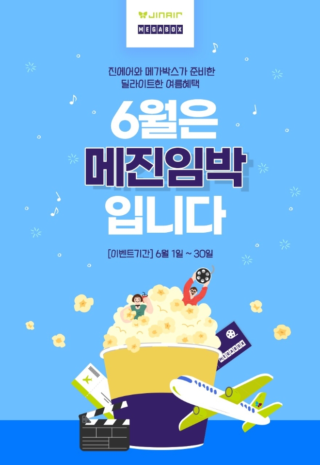 영화 할인 혜택