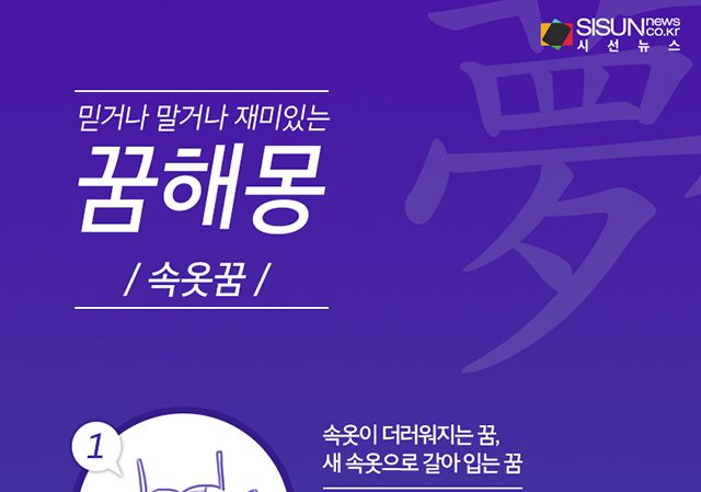바지에 똥이 나오는 꿈과 바지에 설사 꿈 해석