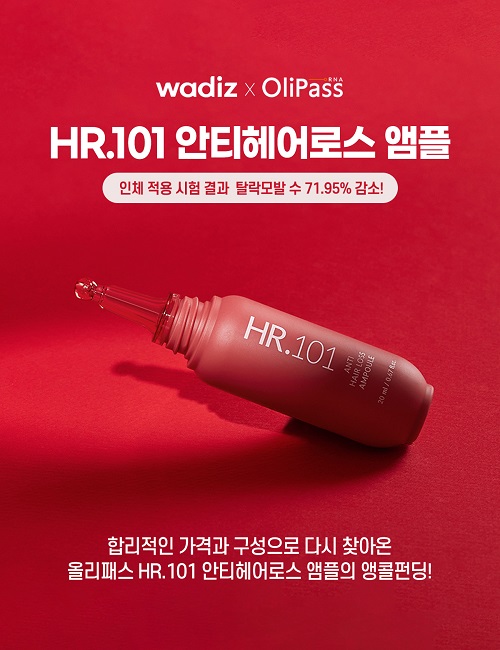 올리패스(244460) 관련 이미지 6