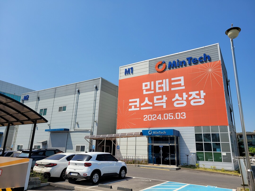 민테크(452200) 관련 이미지 5