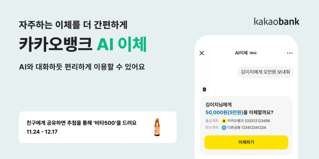 카카오뱅크 1금융 2금융 확인법