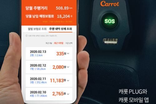 캐롯 자동차보험 앱