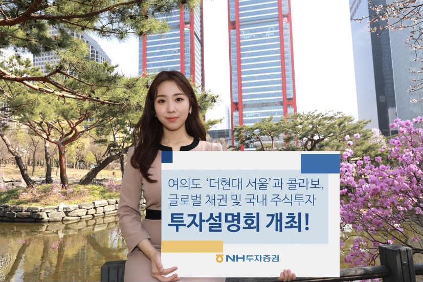 NH투자증권(005940) 관련 이미지 5