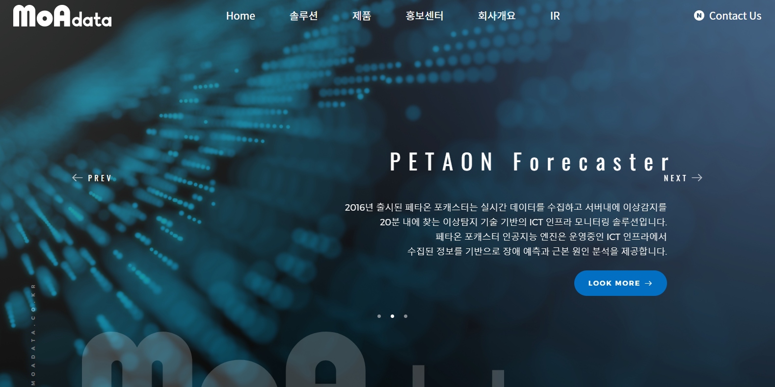 모아데이타(288980) 관련 이미지 7