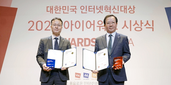 신협 기업 인터넷뱅킹 아이어워즈 수상
