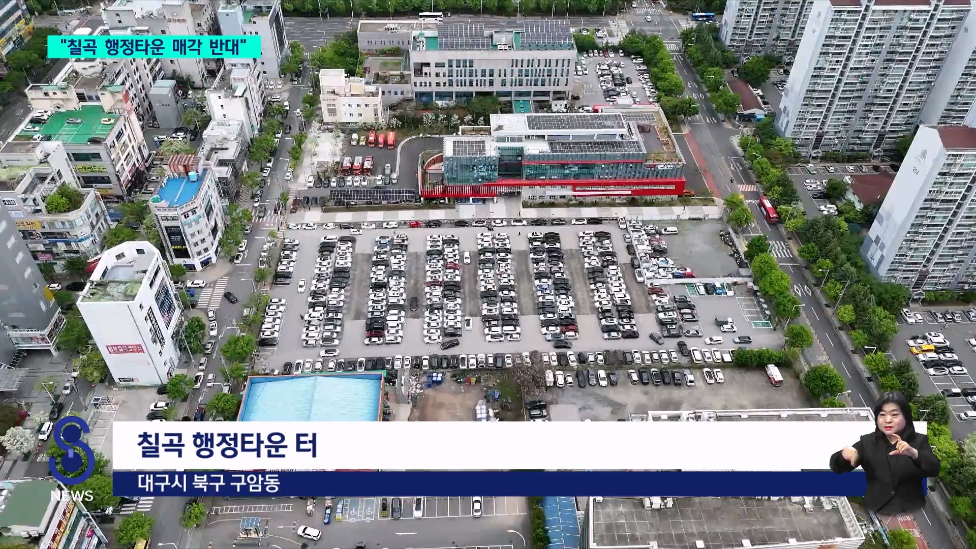 칠곡한라타운2 아파트 대구 북구 실거래가 시세 1.2억