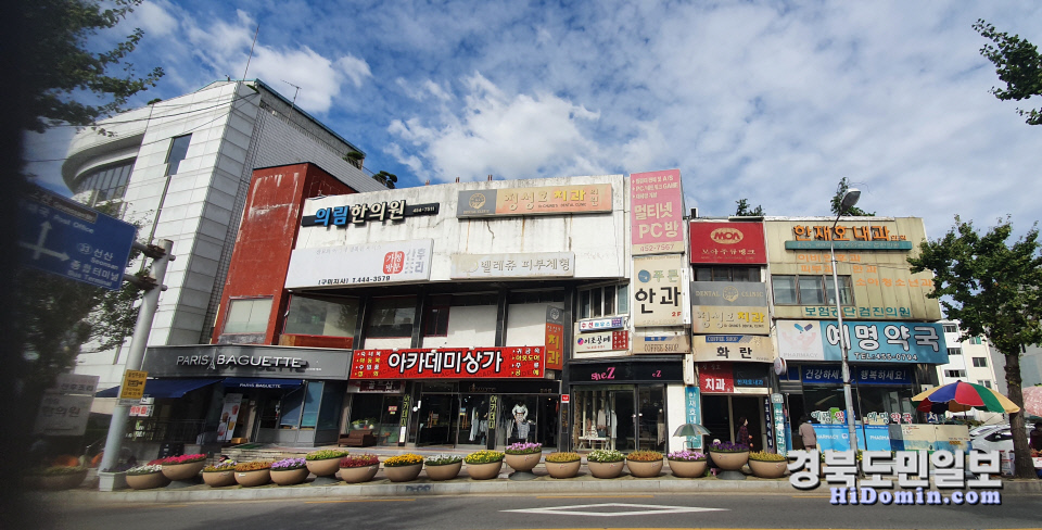 회색 이미지 벗고 쾌적하고 안전한 구미로 변신