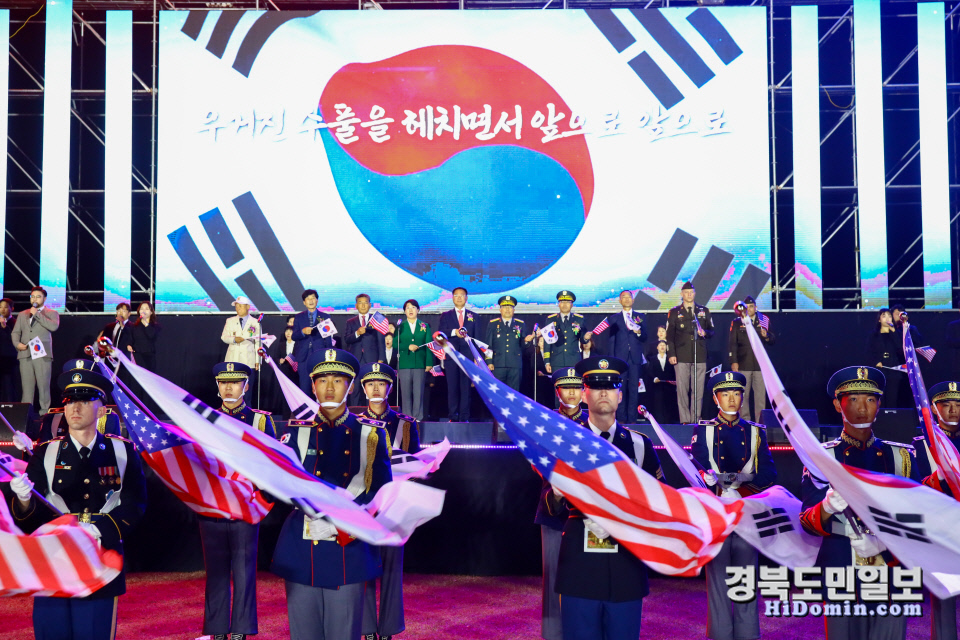 칠곡서 '일상 속 평화의 소중함' 일깨우다