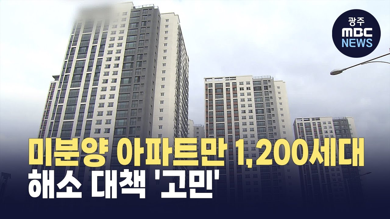 3억 이하 미분양 아파트 총정리 — 2026-03 가격대별 분석