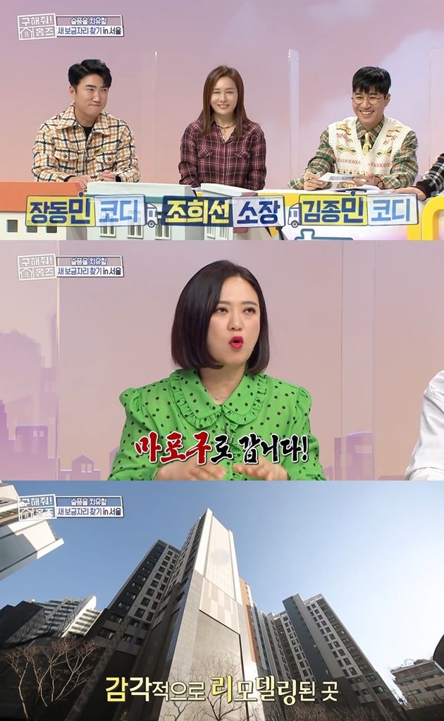 박나래가 '서울 아파트의 현실'이라며 '구해줘 홈즈'에 홈즈에 소개한 14억짜리 마포구 아파트는 평범치 않다