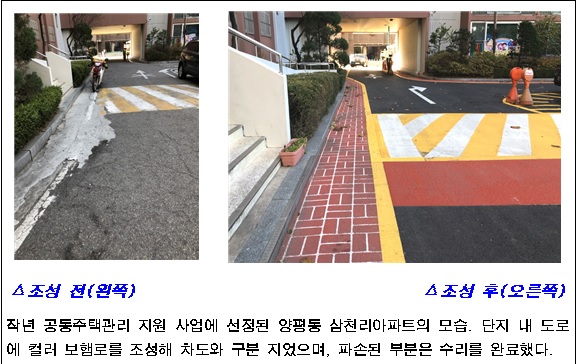 영등포구, 아파트 시설 개선 3.7억 투입…55개 사업 선정