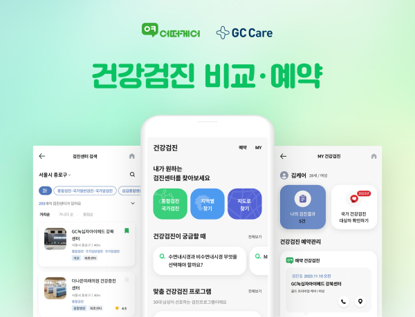 국가건강검진 전 준비사항 및 주의사항 안내