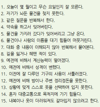 2. 놓치기 쉬운 일상 속 초기 신호