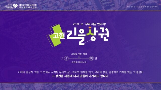 거제 지역 상권