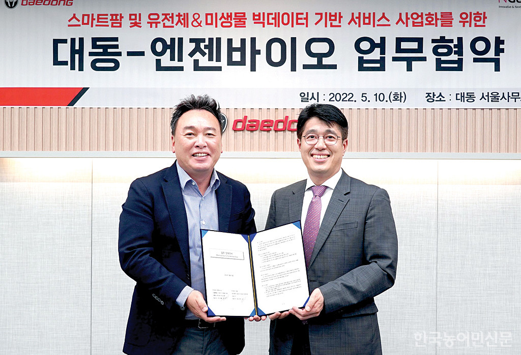 엔젠바이오(354200) 관련 이미지 6