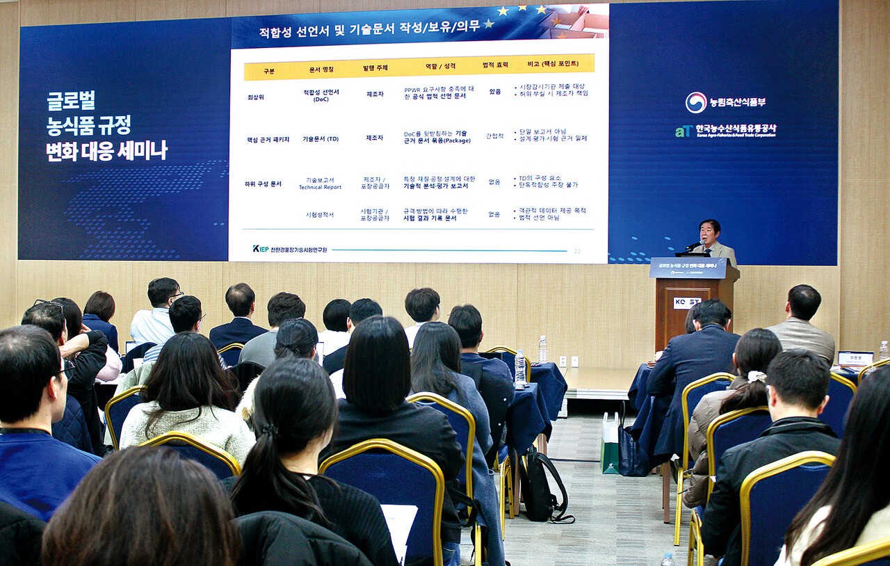 EU 포장 규제 '비상'···