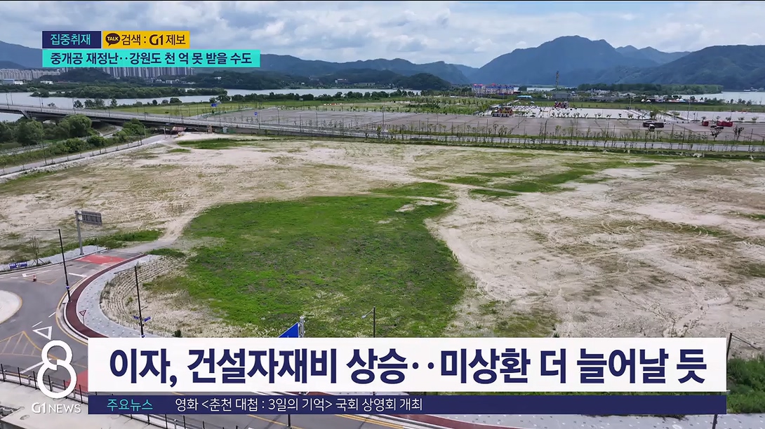 2026년 강원 부동산 완전 가이드