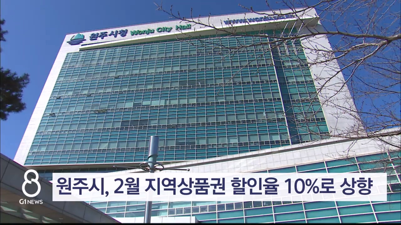 원주 상품권